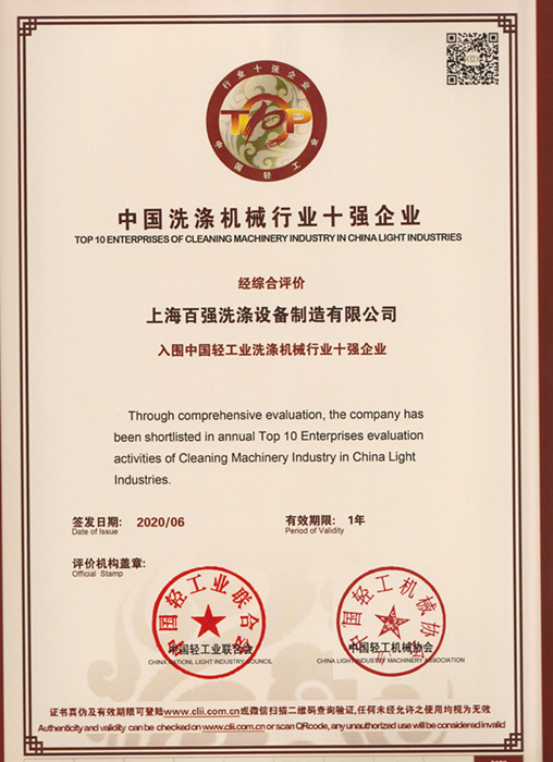 黑龍江雪鄉(xiāng)有多少洗滌廠用的是百強的洗滌設備